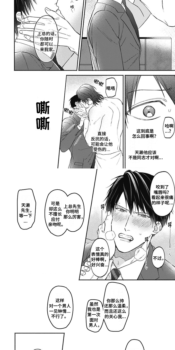 第14话5