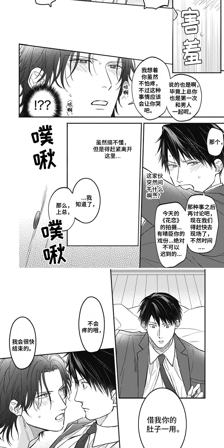 第14话7