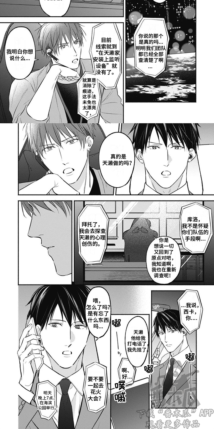第13话12