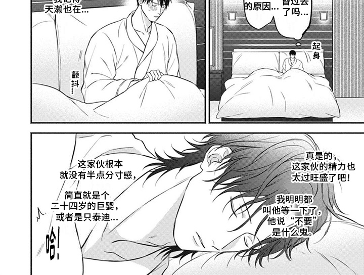 第11话14
