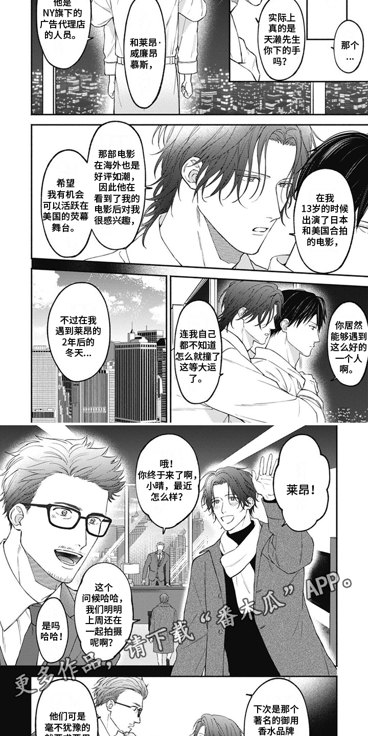 第10话3