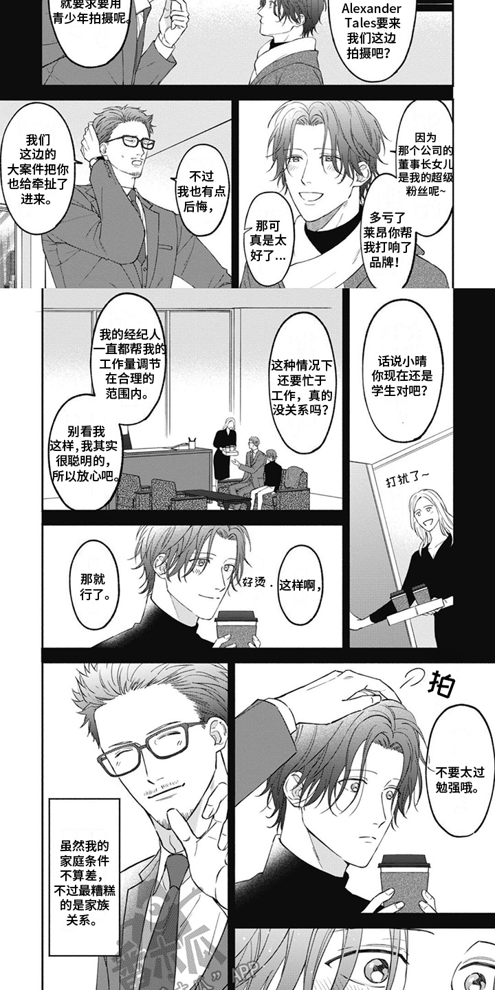 第10话4