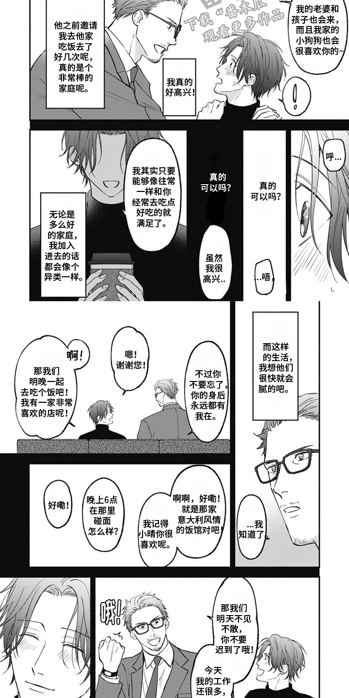 第10话6