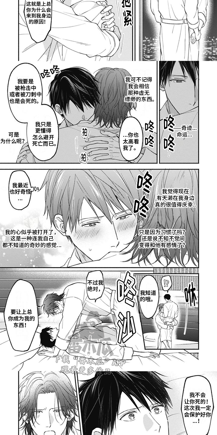 第9话2