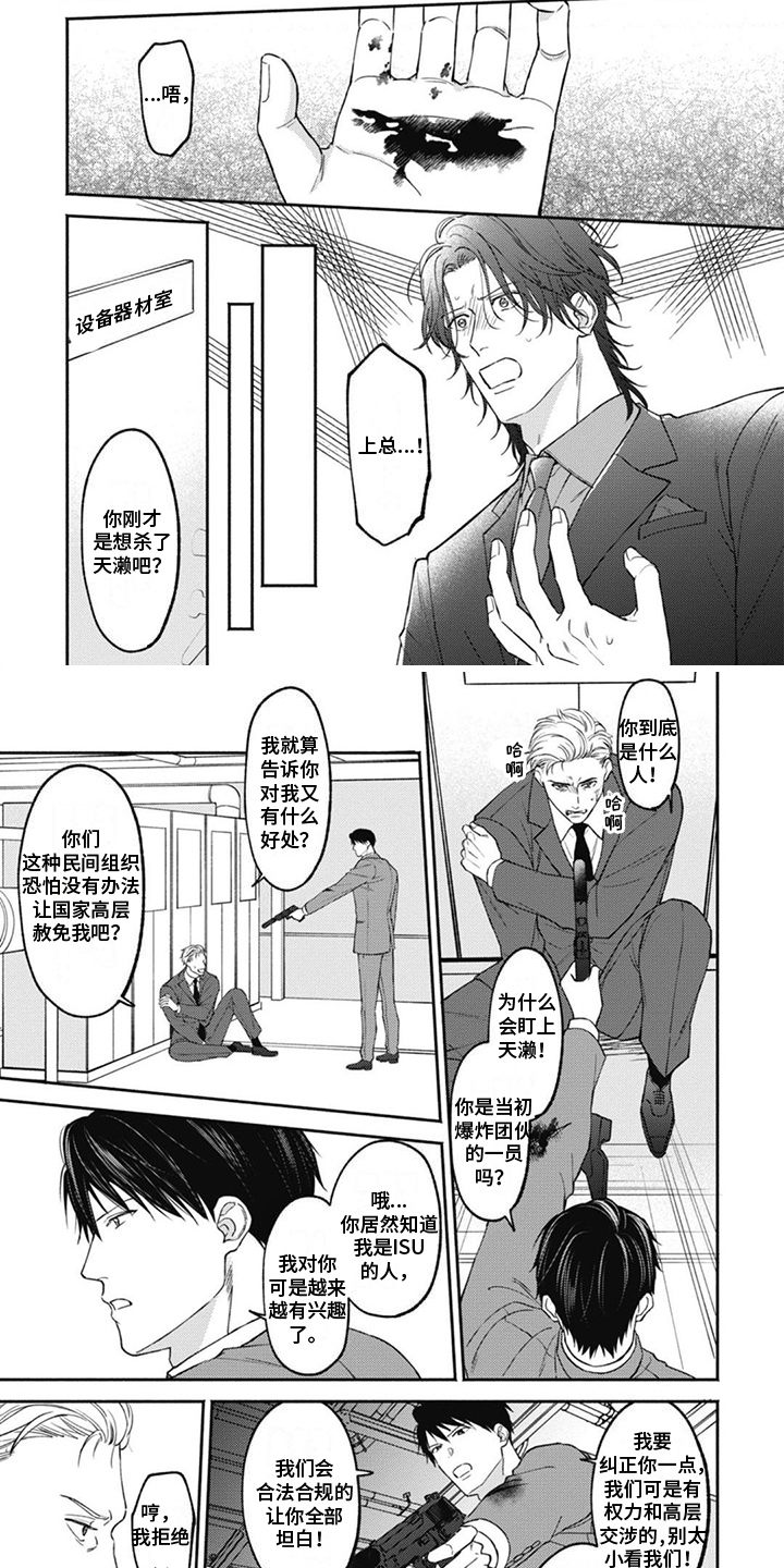 第8话6