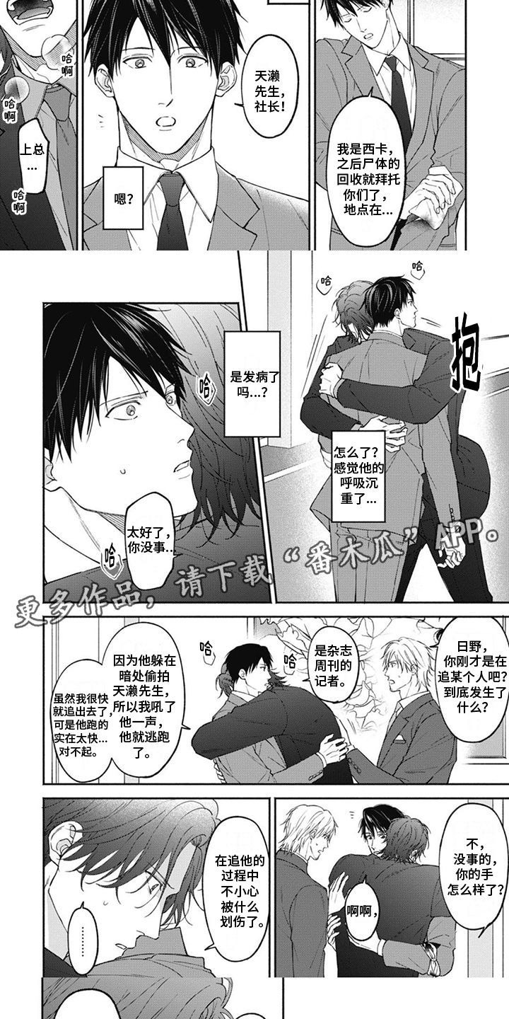 第7话1