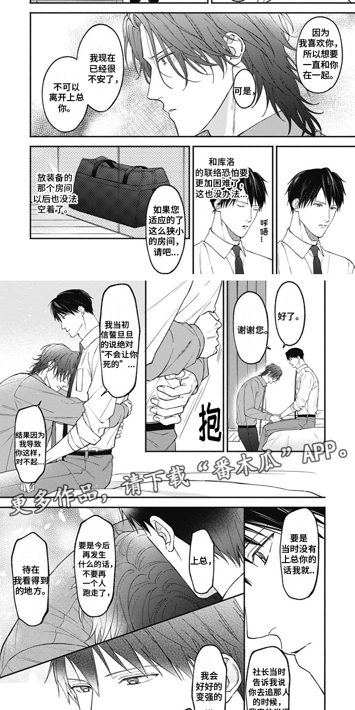 第7话3
