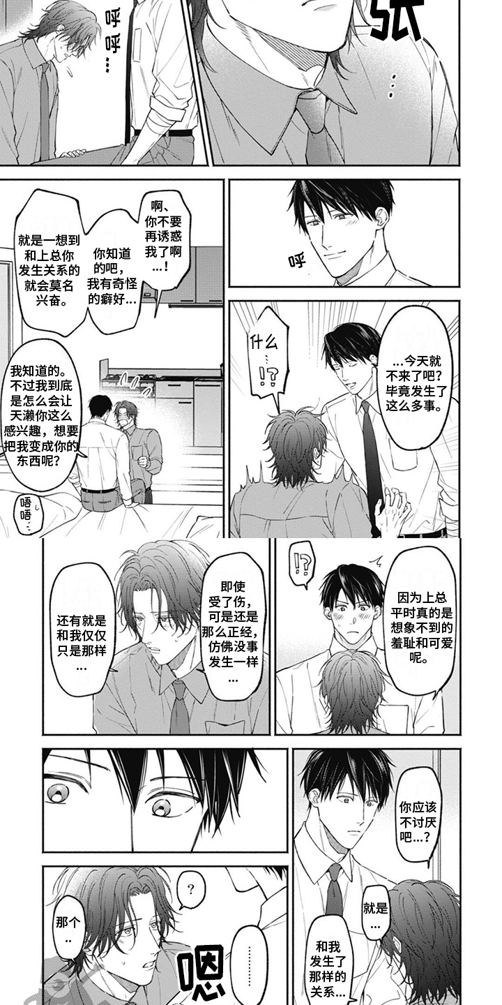 第7话5