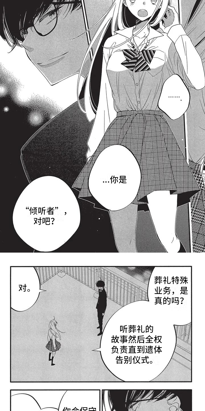 第40话3
