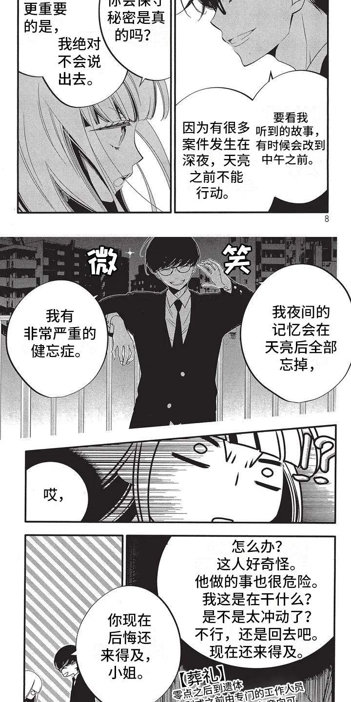 第40话4