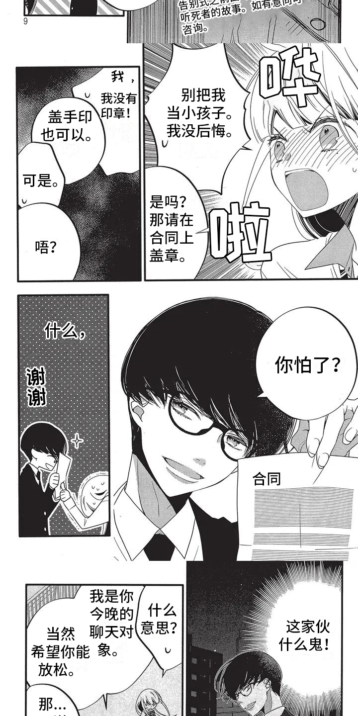 第40话5