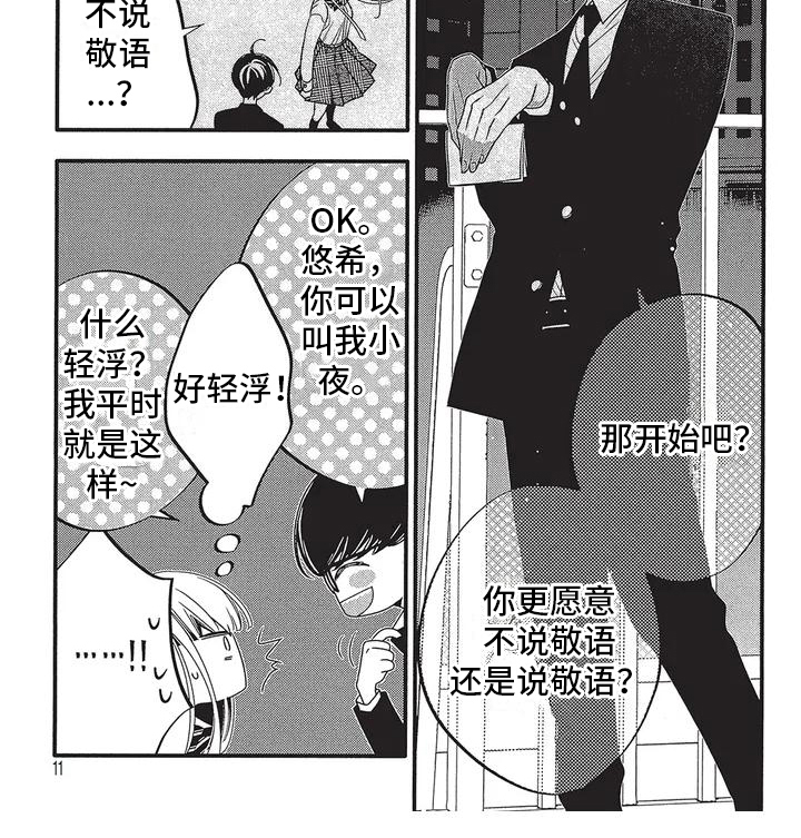第40话6