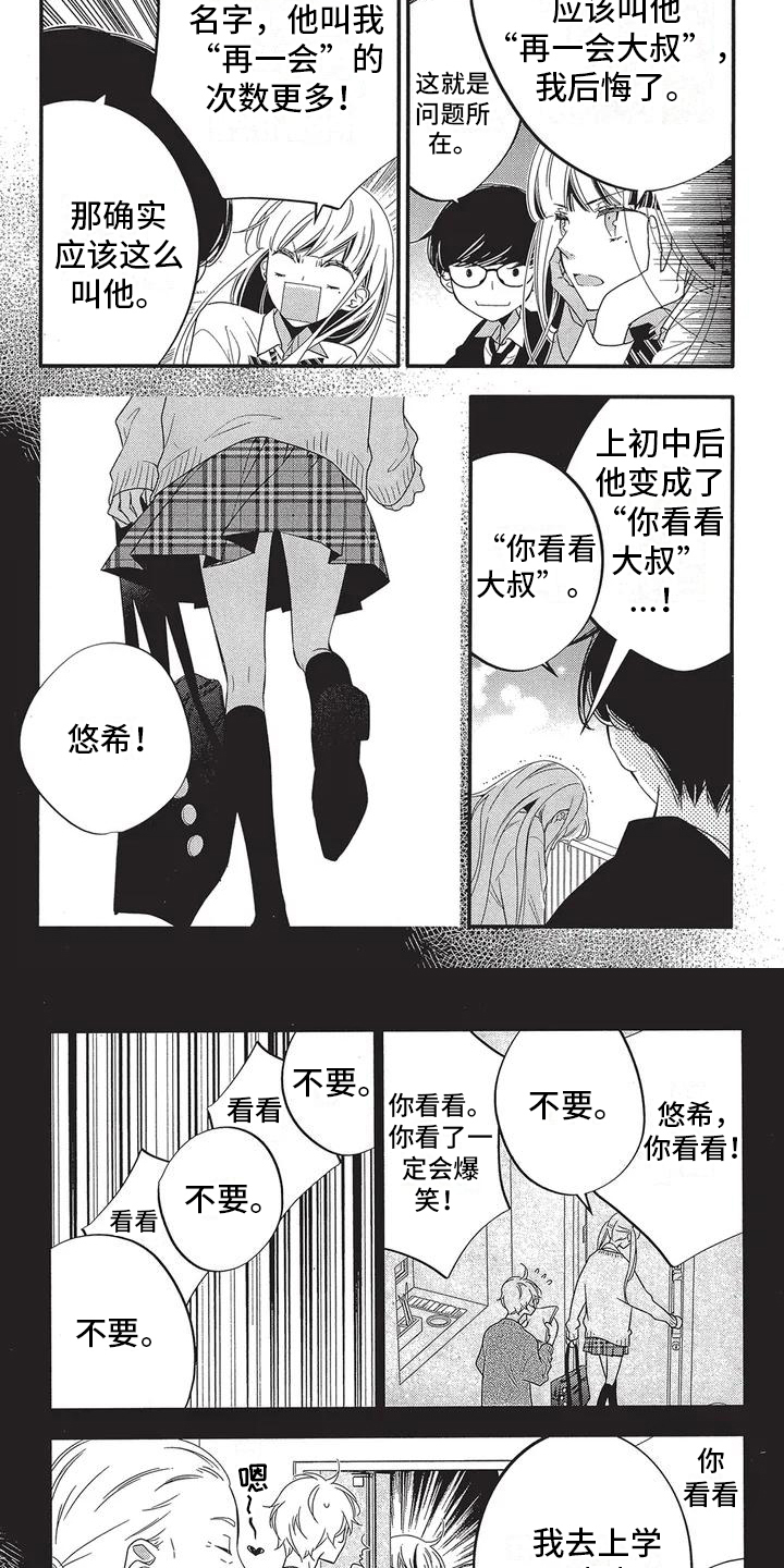 第39话3