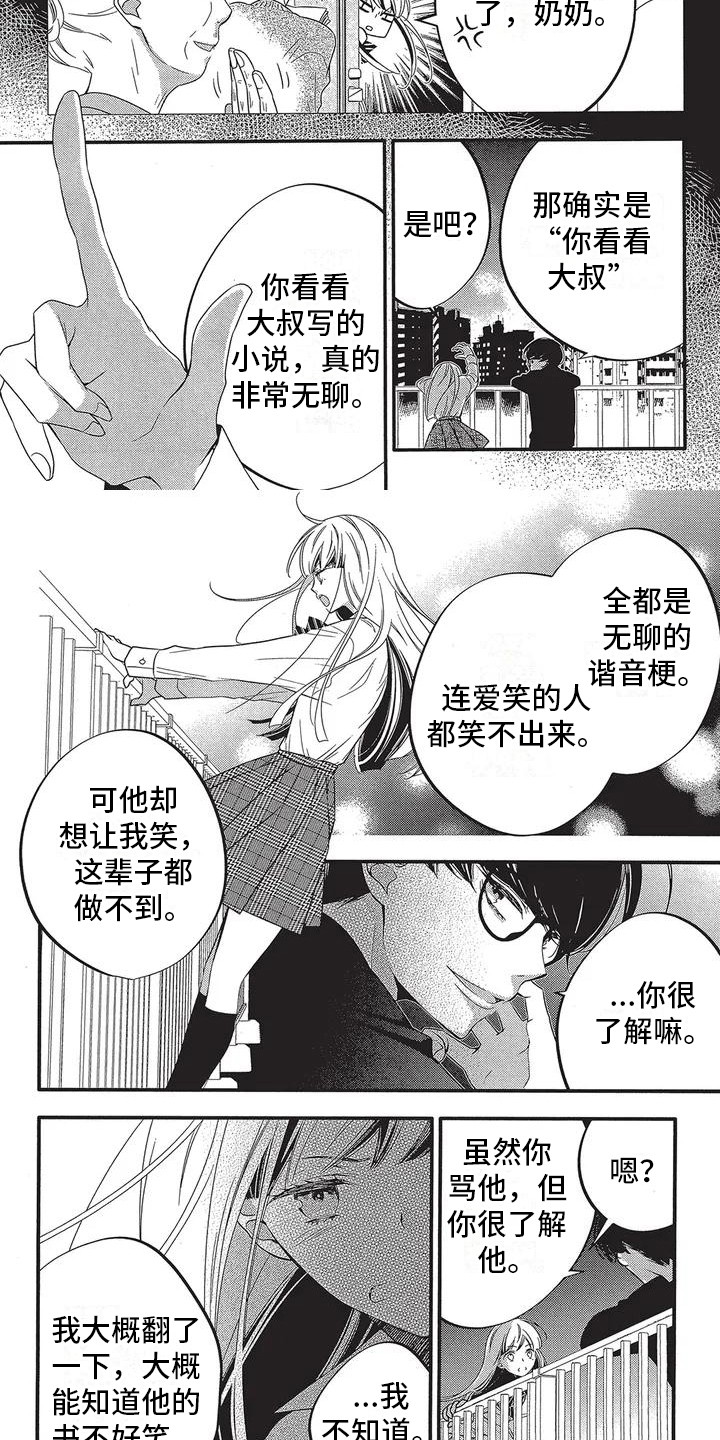 第39话4