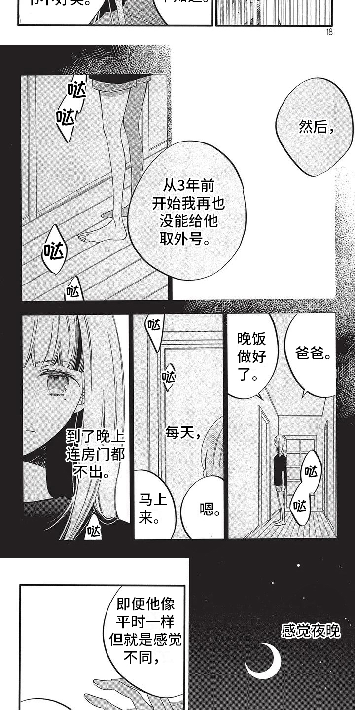 第39话5