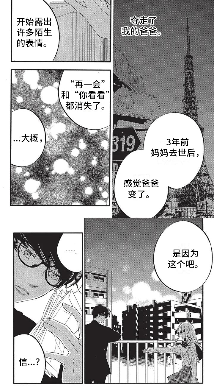 第39话6