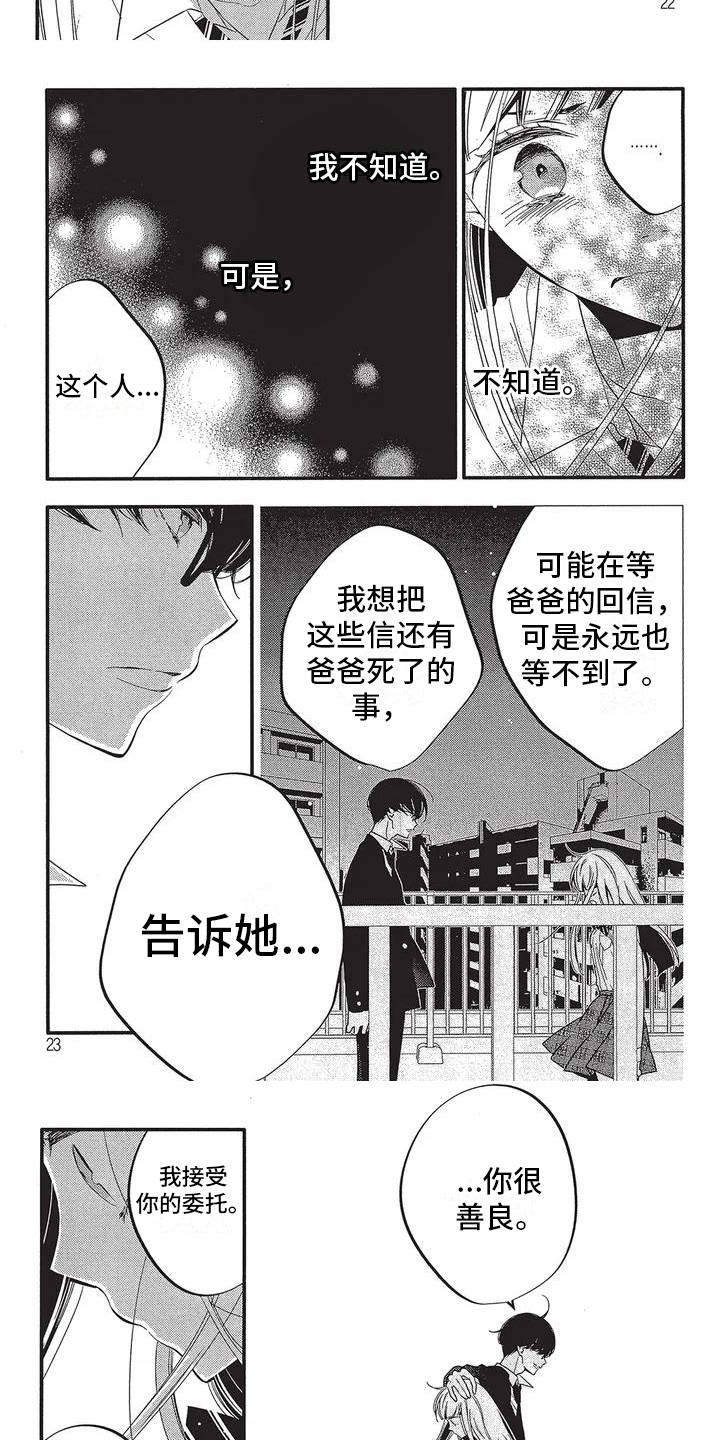 第38话1