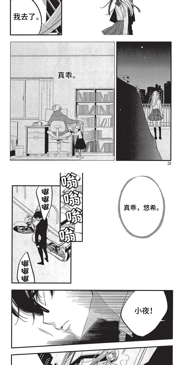 第38话2