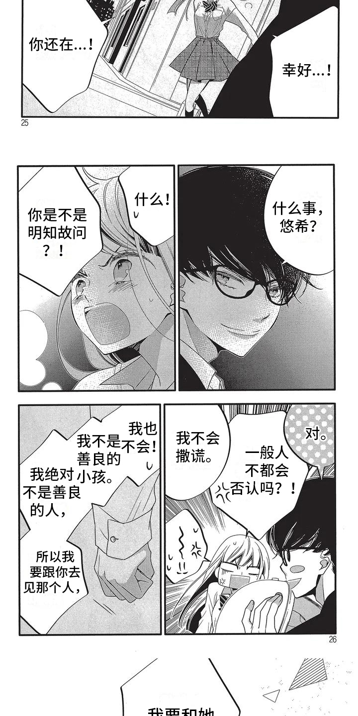 第38话3
