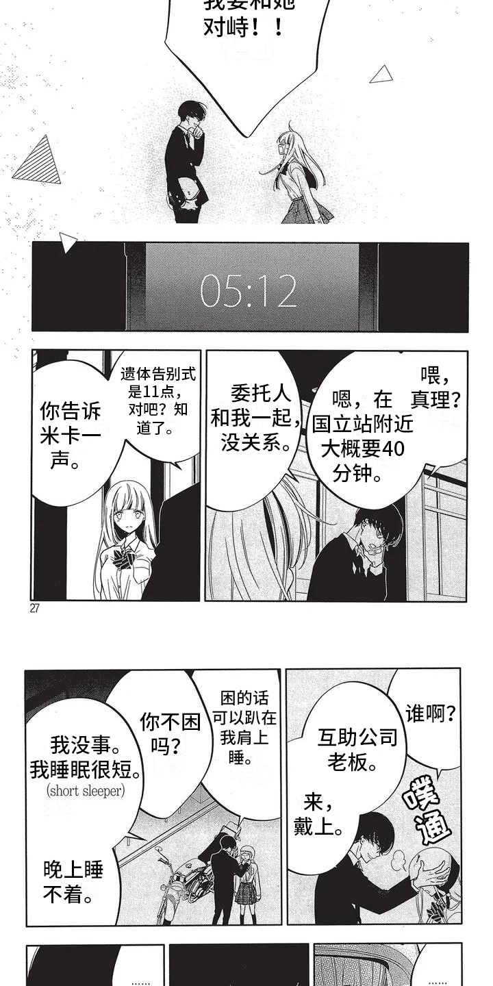 第38话4