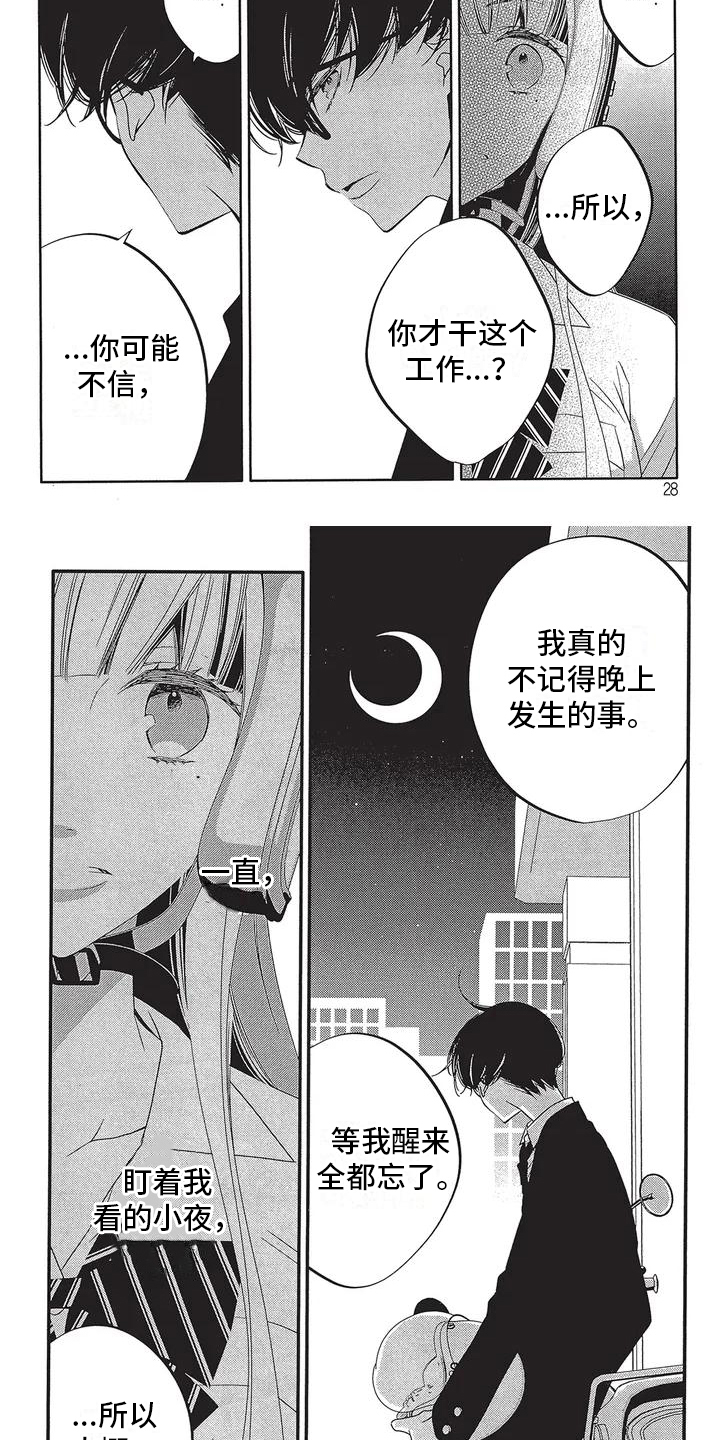 第38话5