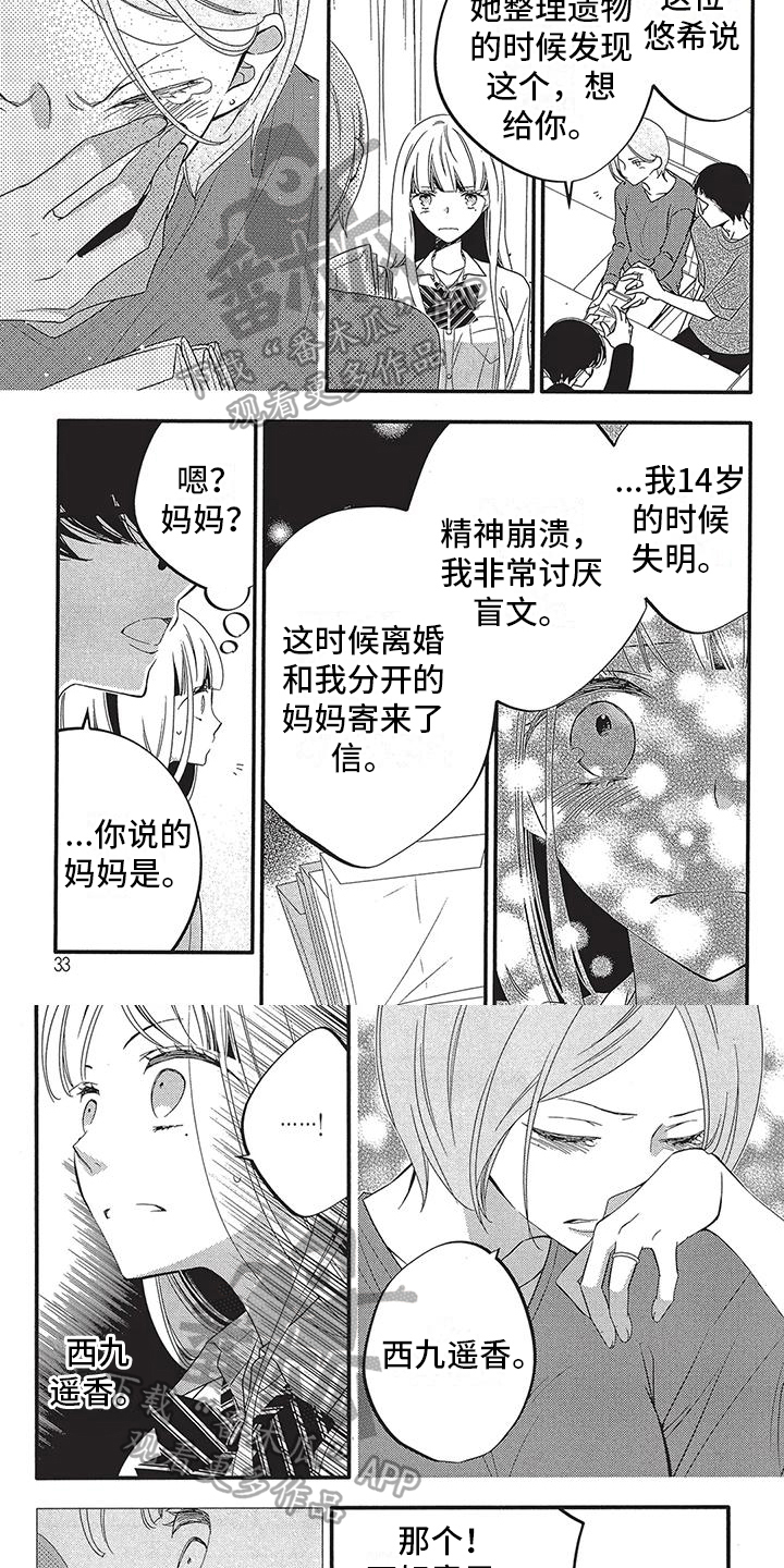 第37话2