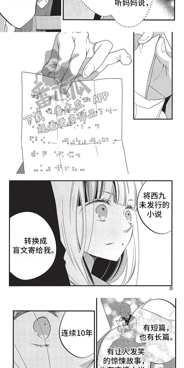 第37话4