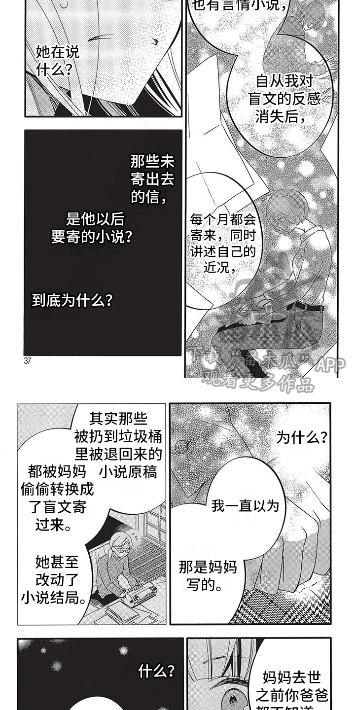 第37话5