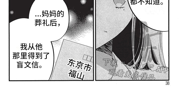第37话6