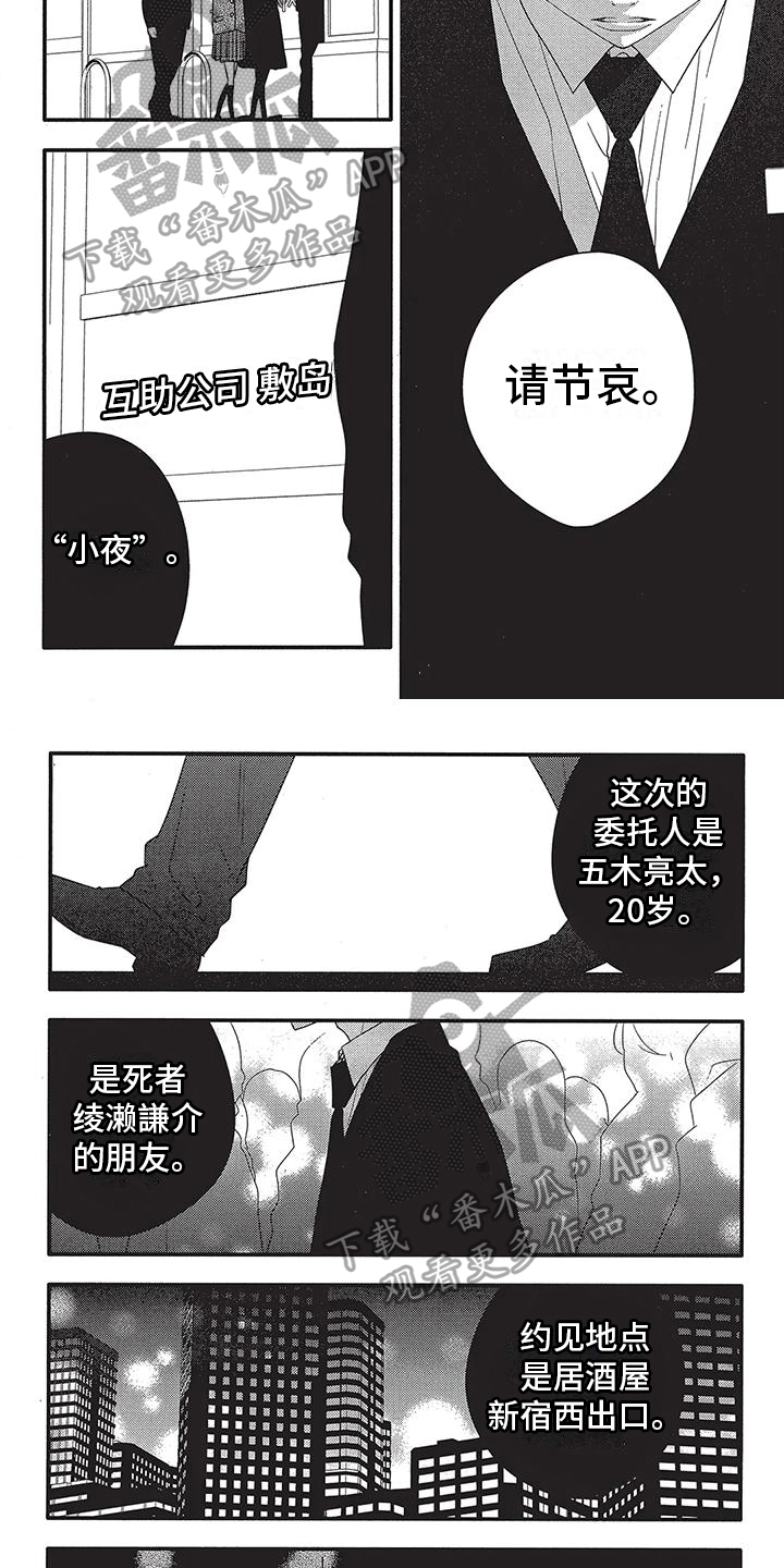 第34话1