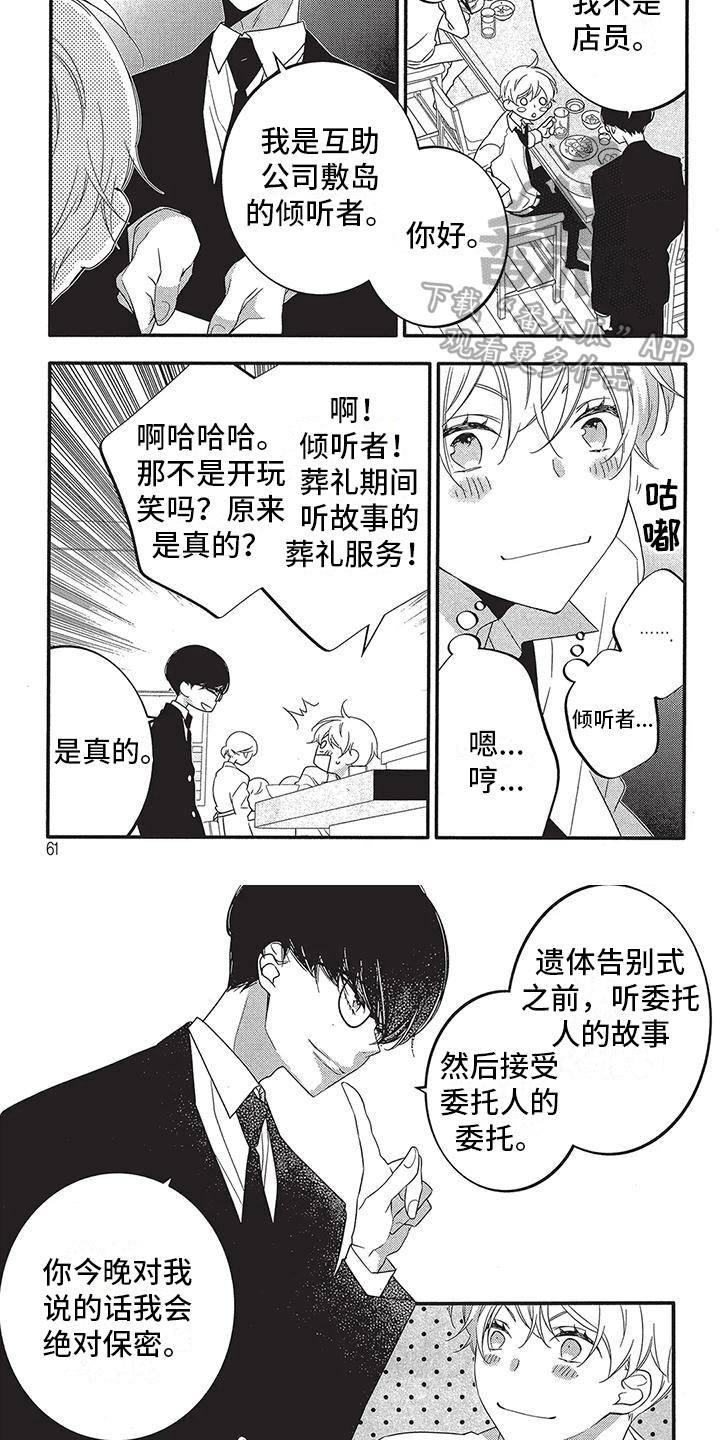 第34话3