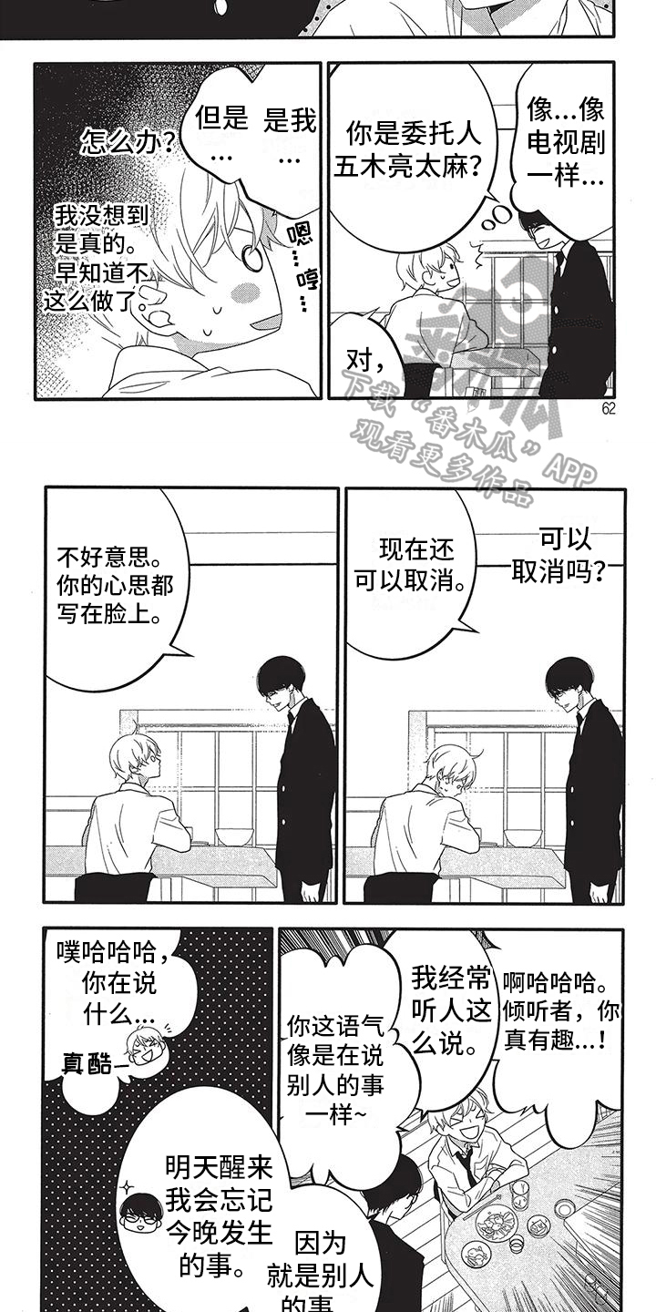 第34话4