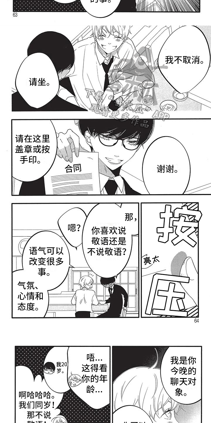 第34话5