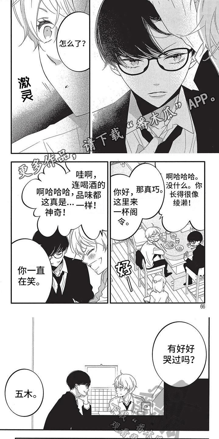 第33话0