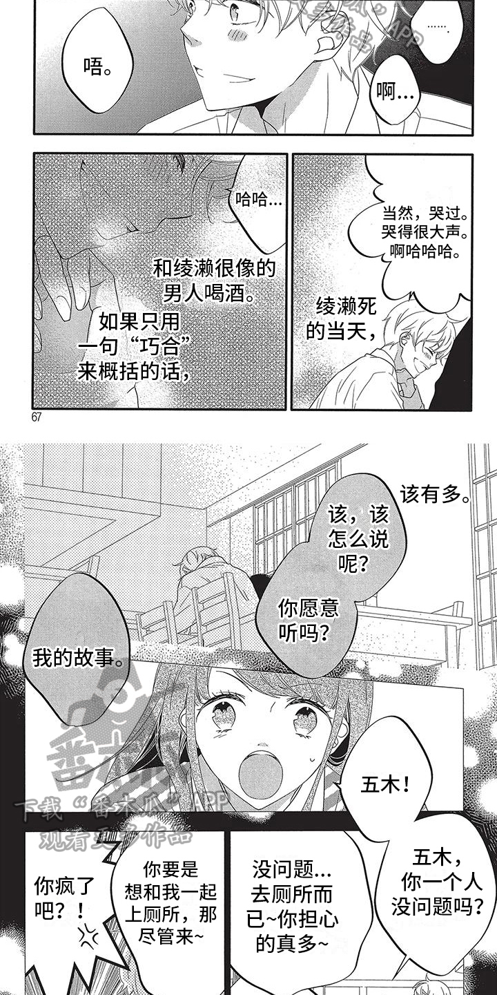 第33话1