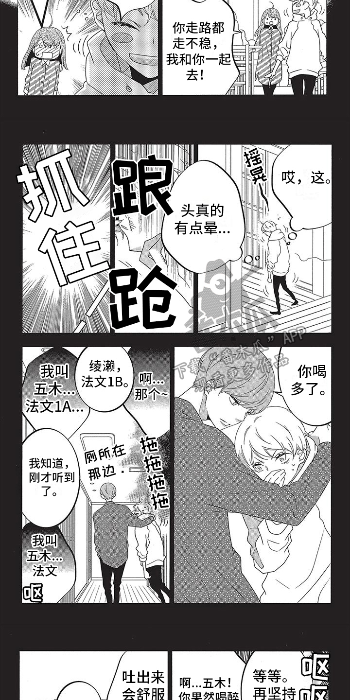 第33话2