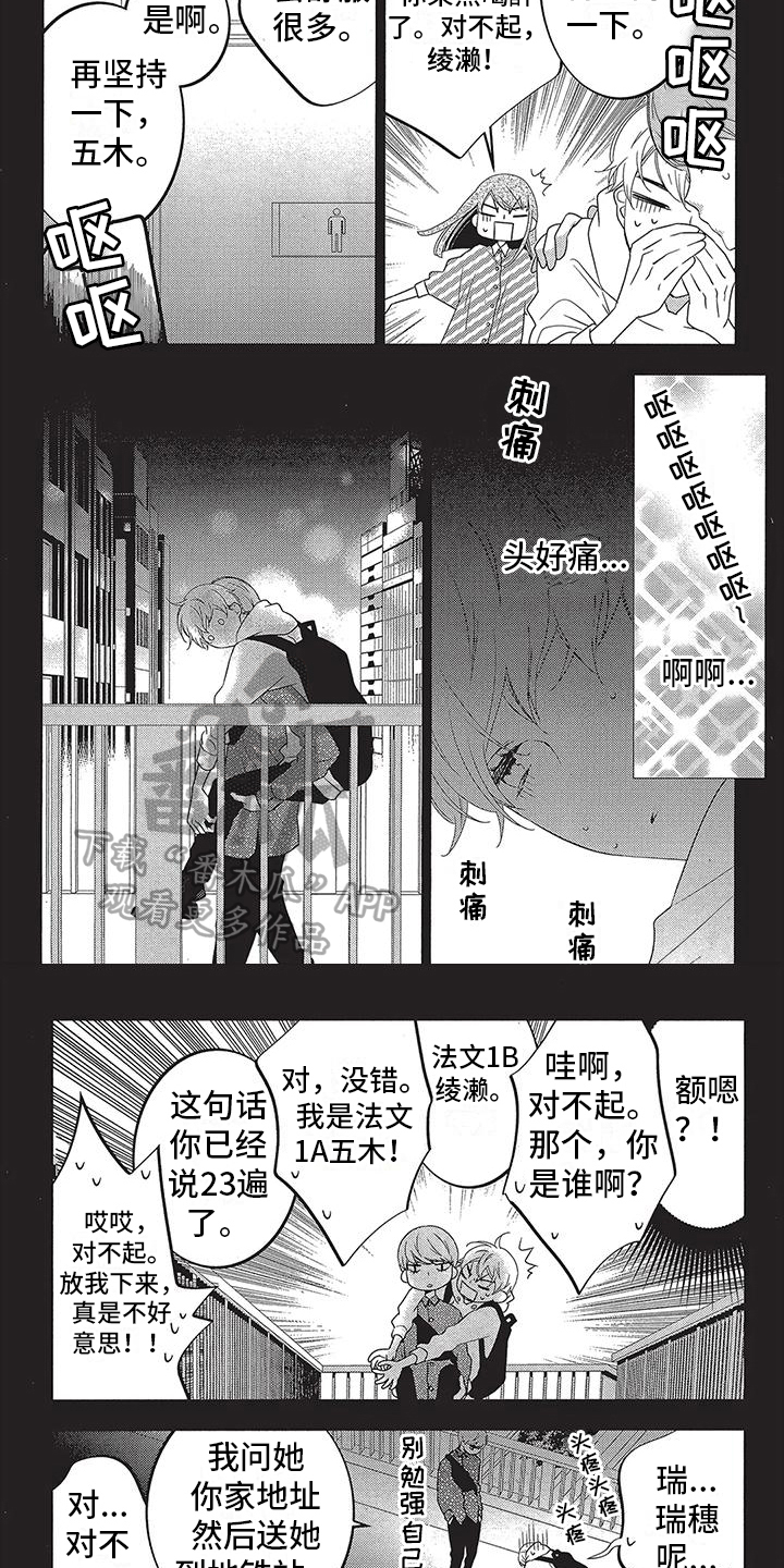 第33话3