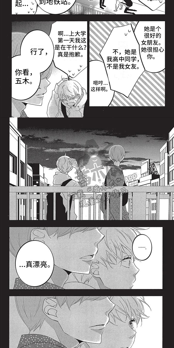 第33话4