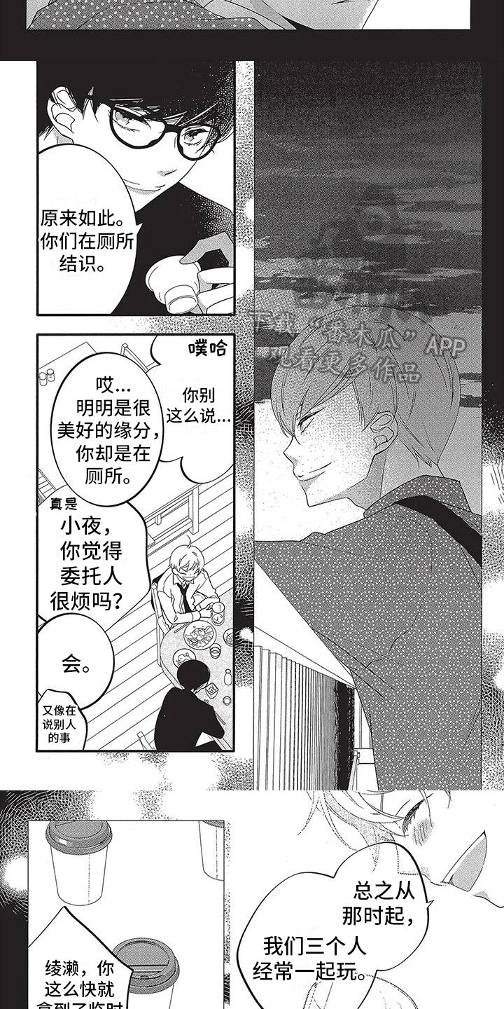 第33话5