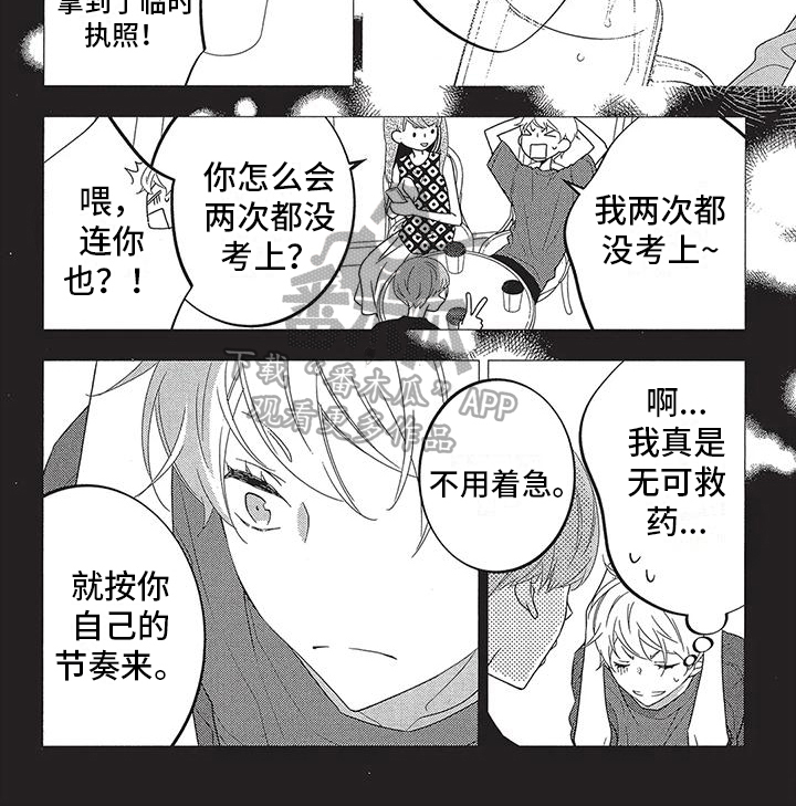 第33话6