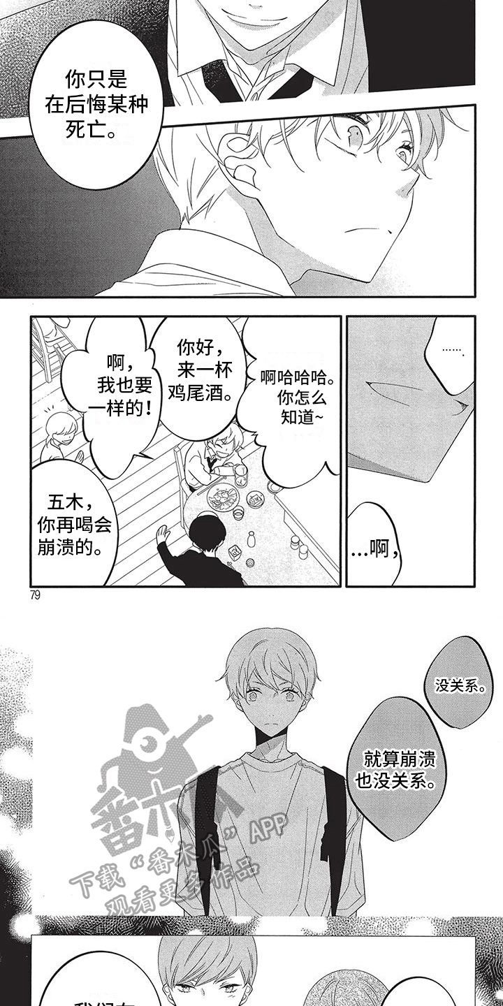 第32话3