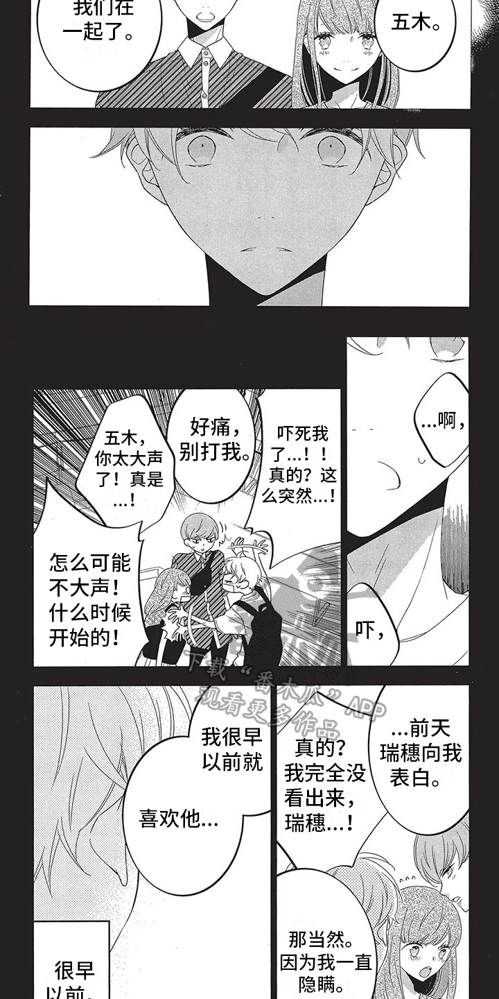 第32话4