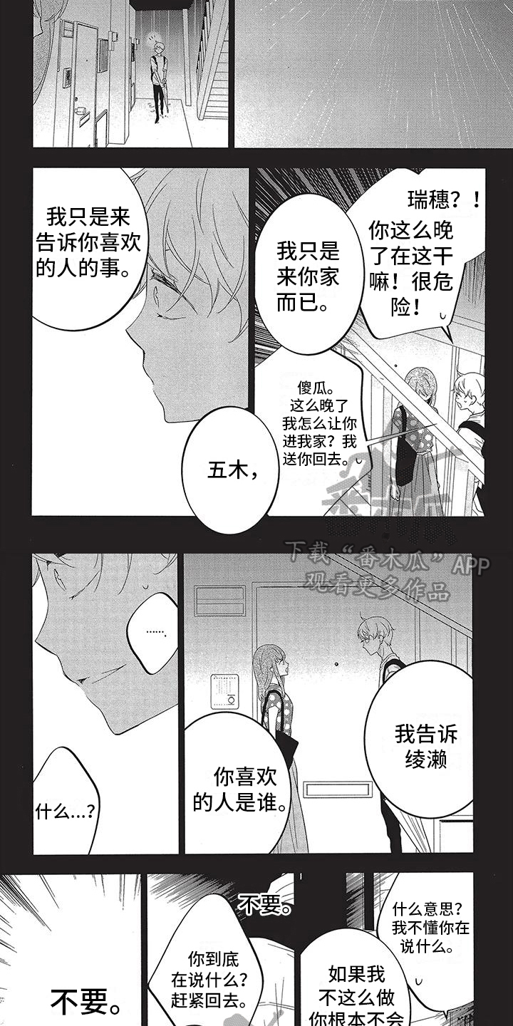 第31话2