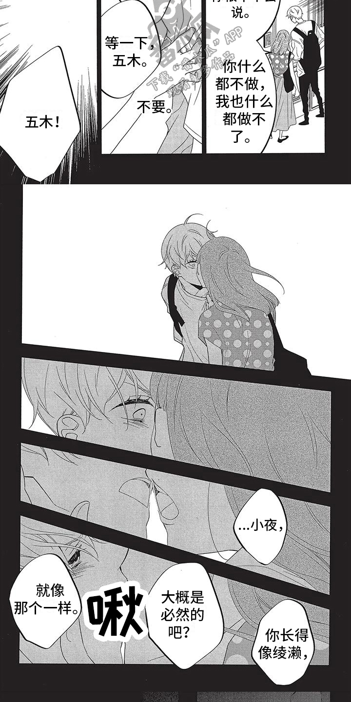 第31话3