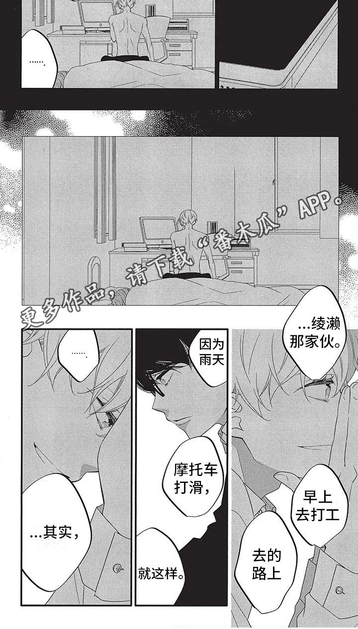 第31话6