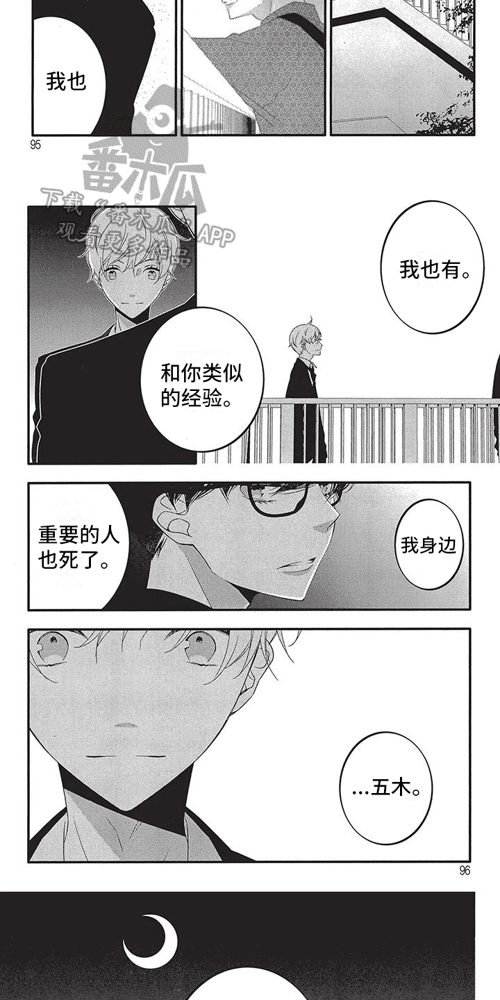第30话2