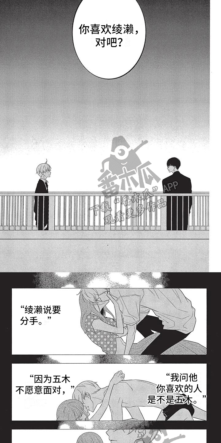 第30话3