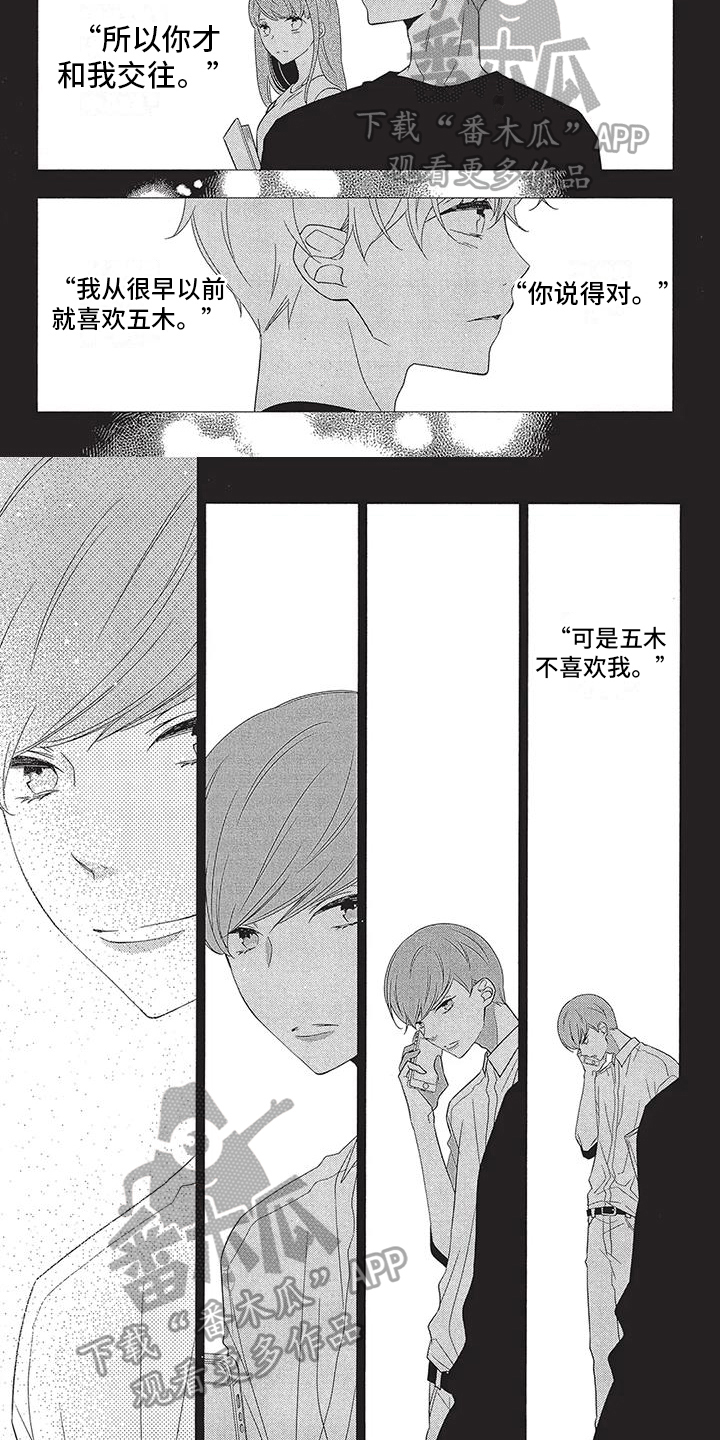 第30话4