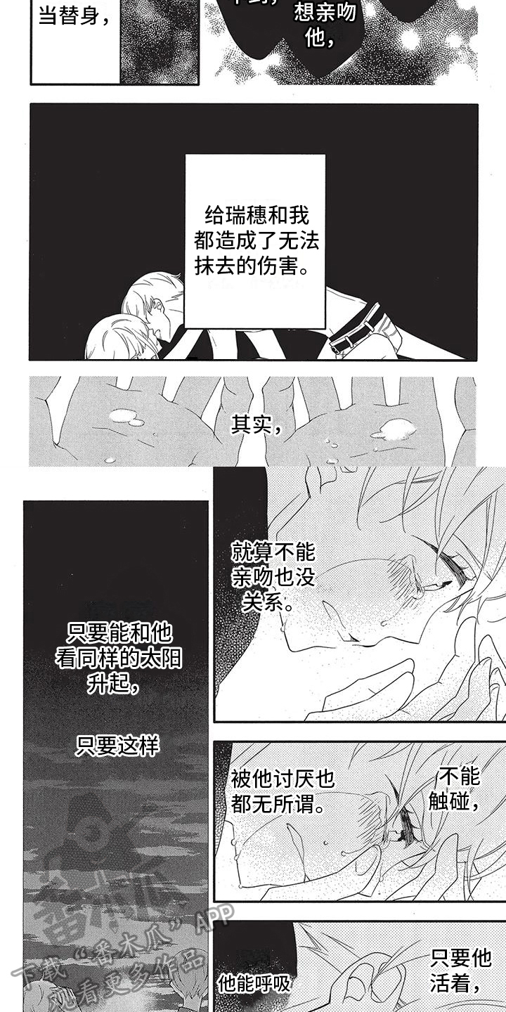 第30话6