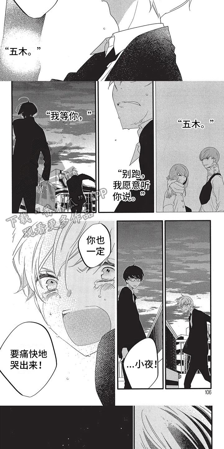 第29话2
